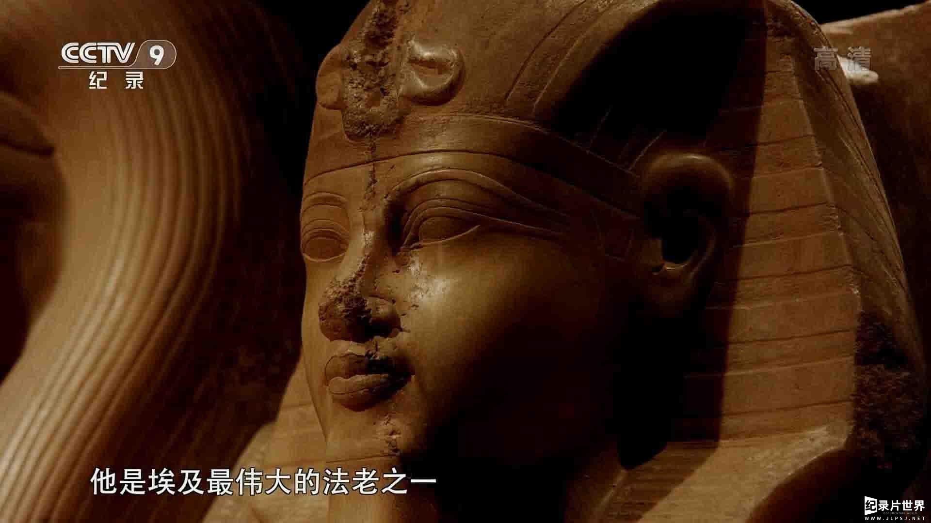 BBC纪录片《探秘埃及太阳神王墓穴 Le harem du Pharaon-Soleil》全1集 