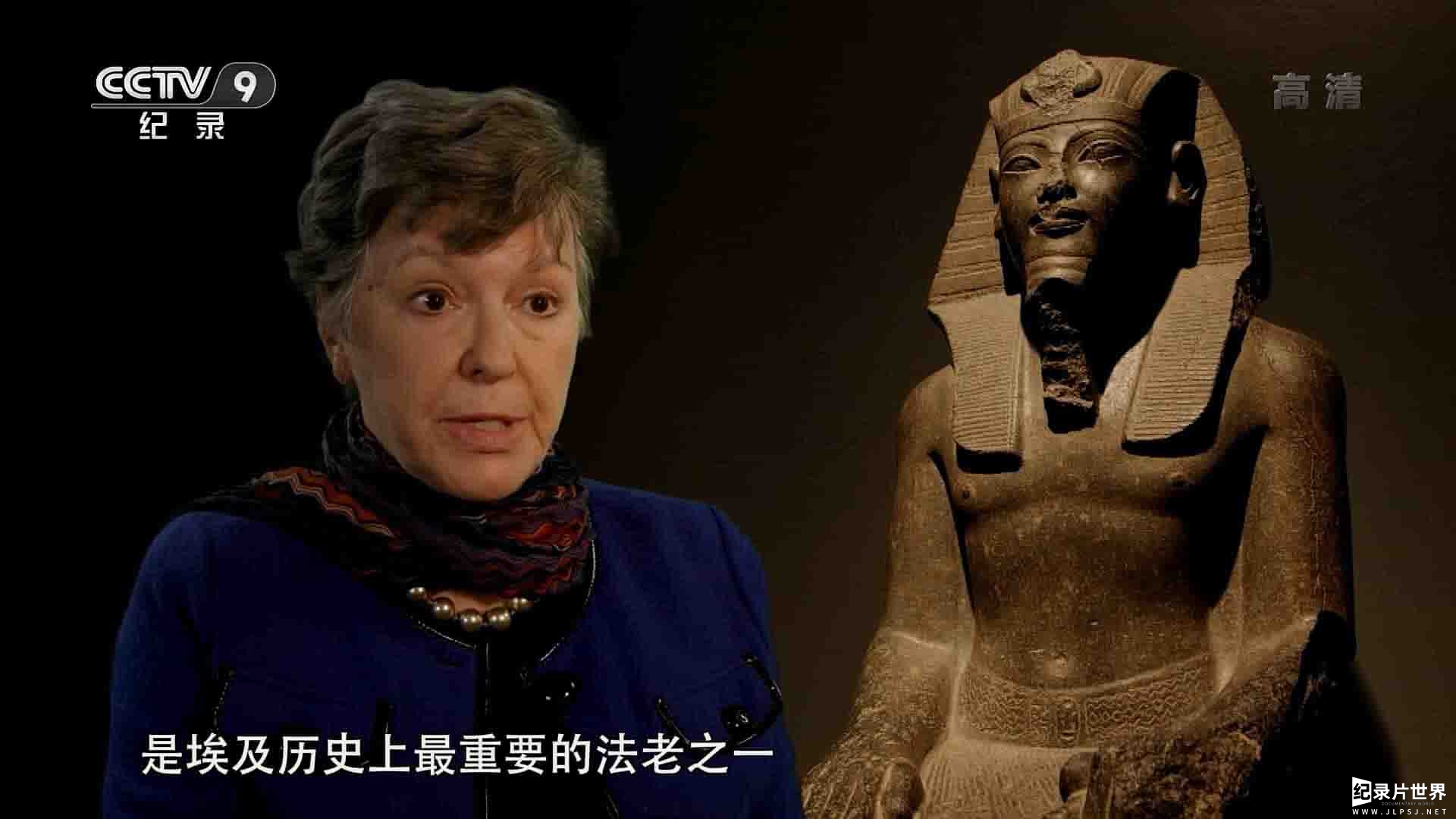 BBC纪录片《探秘埃及太阳神王墓穴 Le harem du Pharaon-Soleil》全1集 