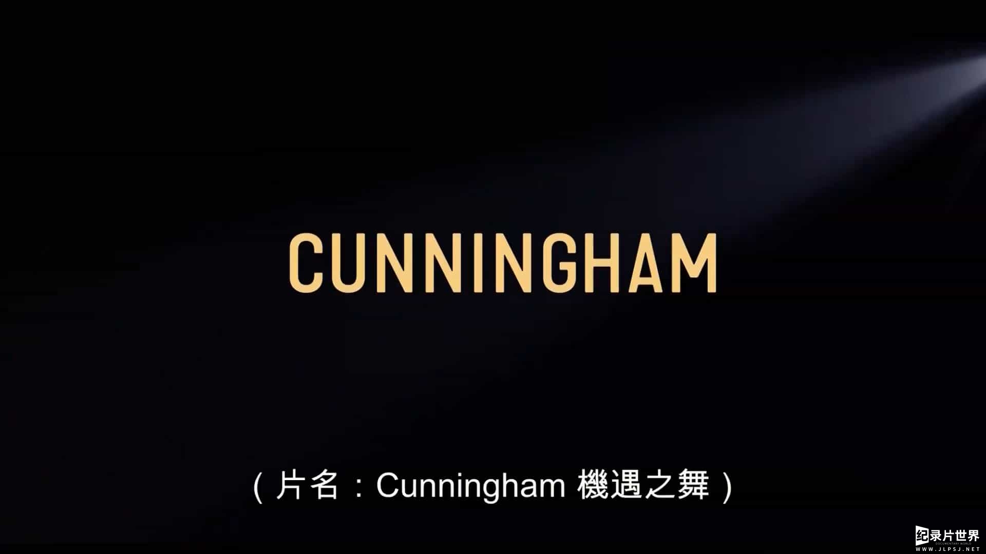 德国纪录片《再现康宁汉 Cunningham 2019》全1集
