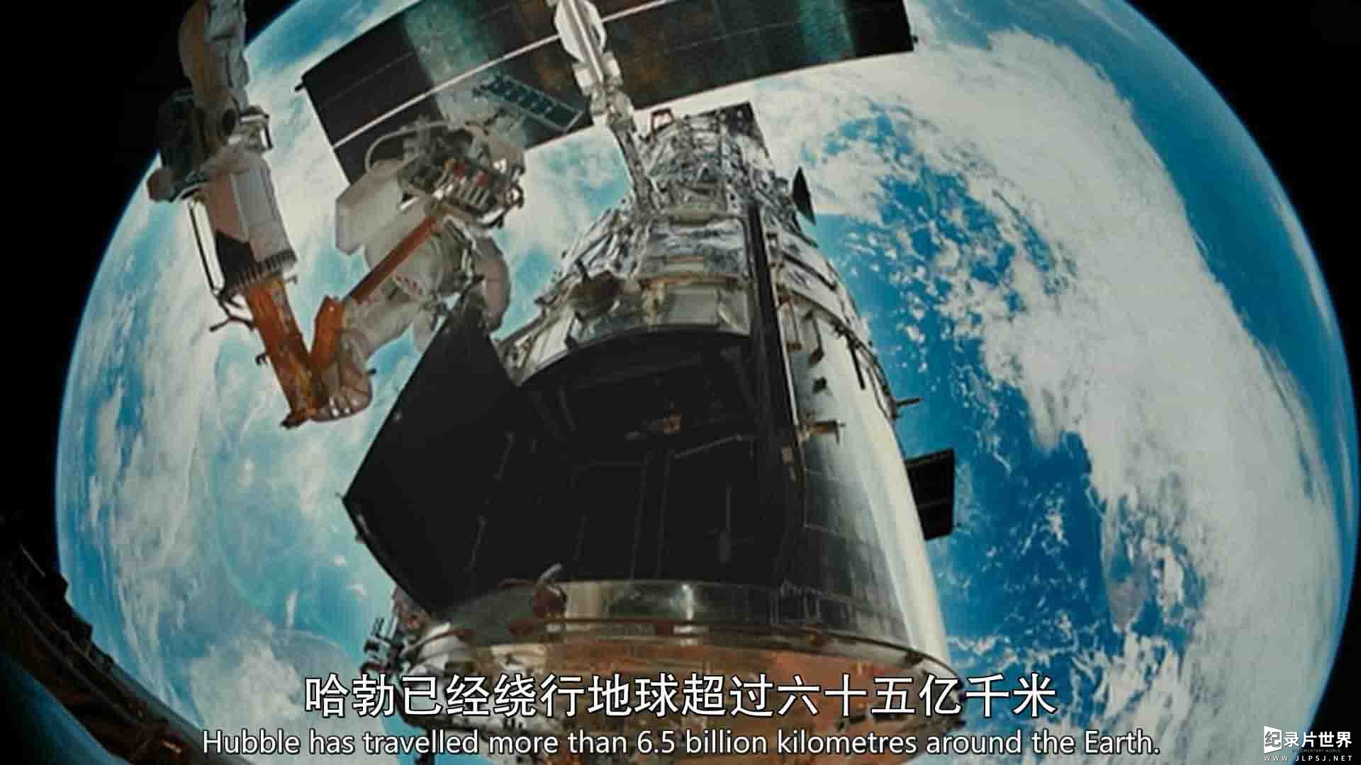 BBC纪录片《哈勃三十年：揭示宇宙奇观 Hubble: The Wonders of Space Revealed 2020》全1集 