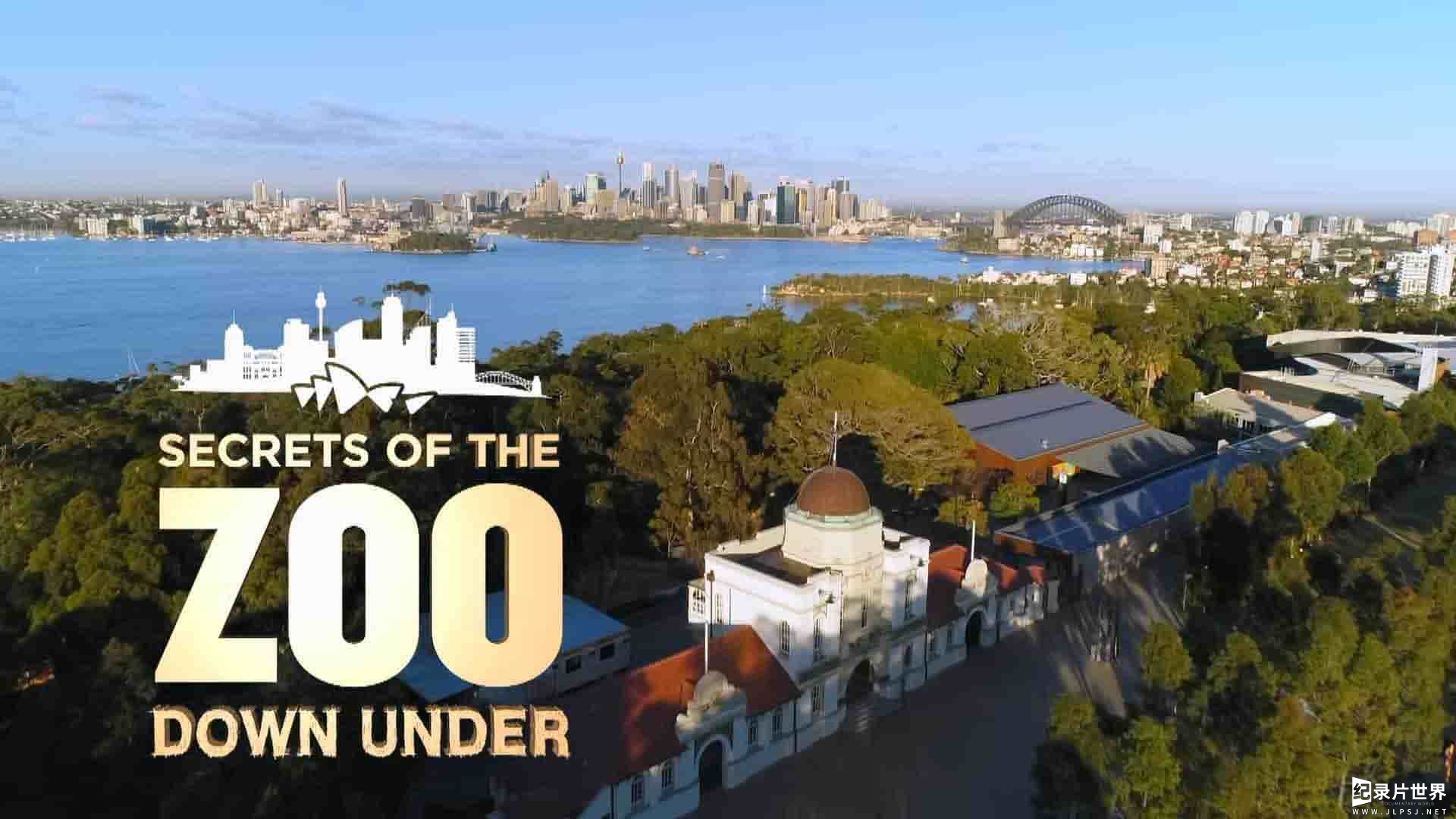国家地理《动物园秘辛：澳大利亚/动物园的秘密 Secrets of the Zoo: Down Under 2020》第1季全10集