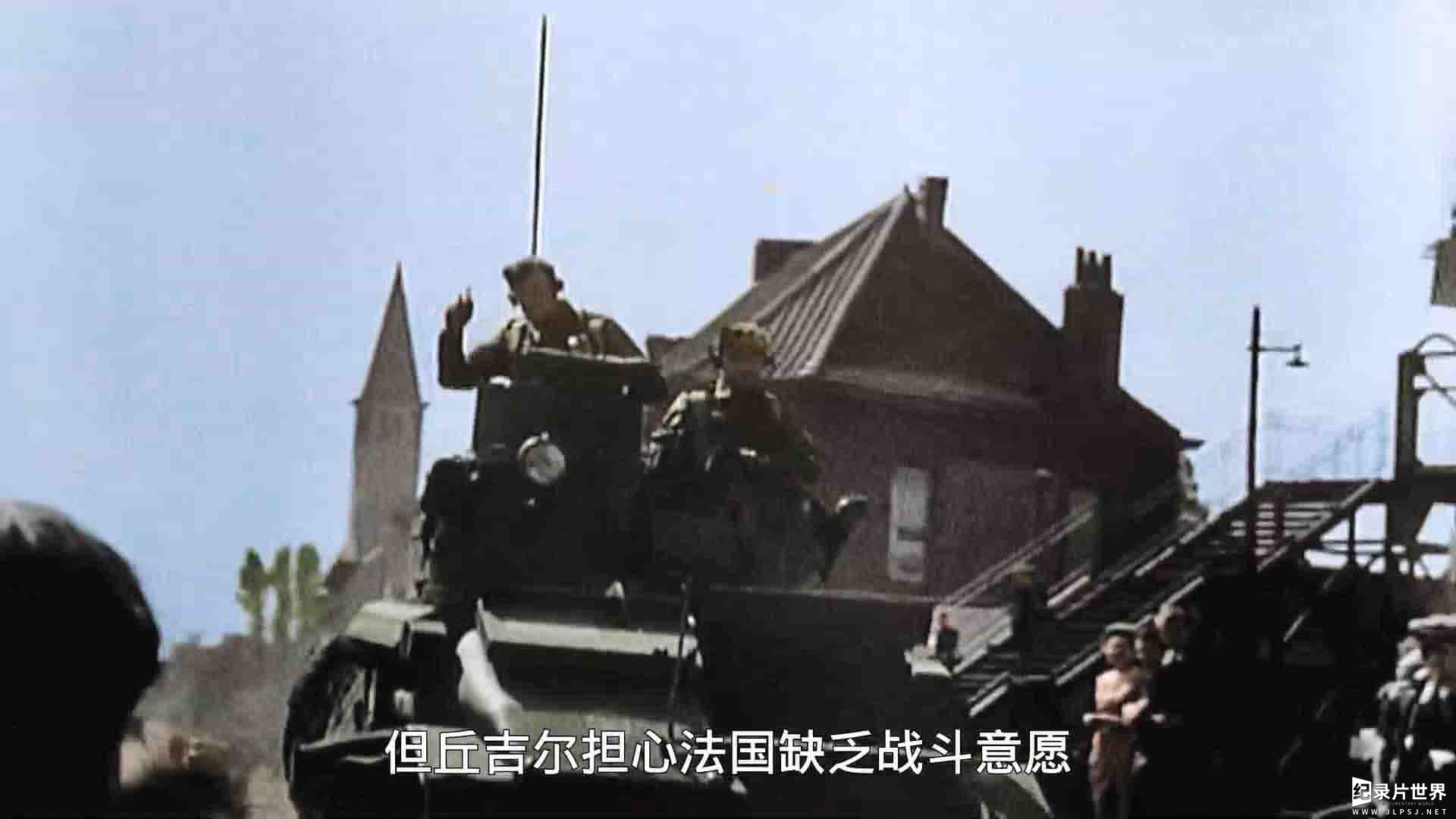 Netflix纪录片《彩色二战：胜利之路 WWII in Color: Road to Victory 2021》全10集