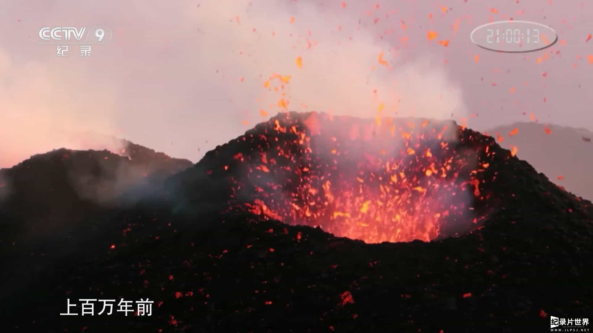 央视纪录片《意大利火山探秘 Wild Italy: Living with Volcanoes》全3集