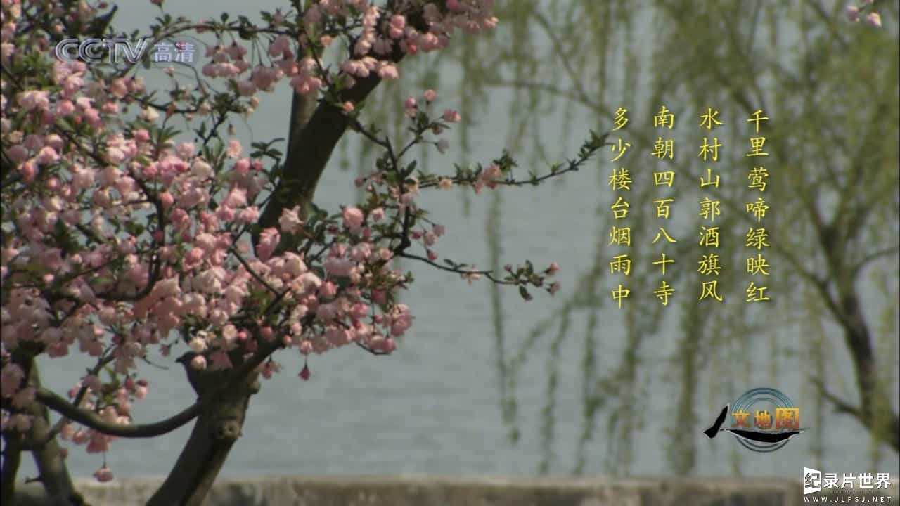 南京历史人文纪录片《帝王古都》全8集