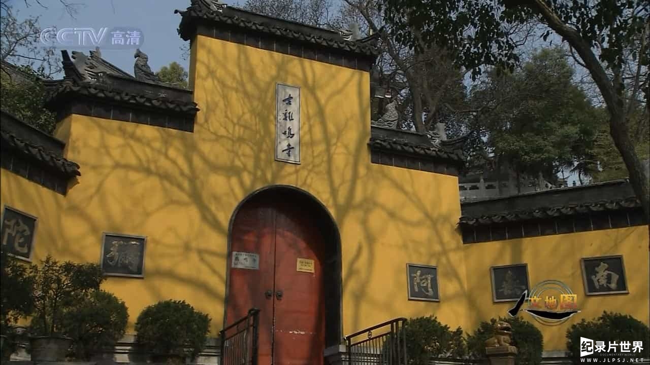 南京历史人文纪录片《帝王古都》全8集