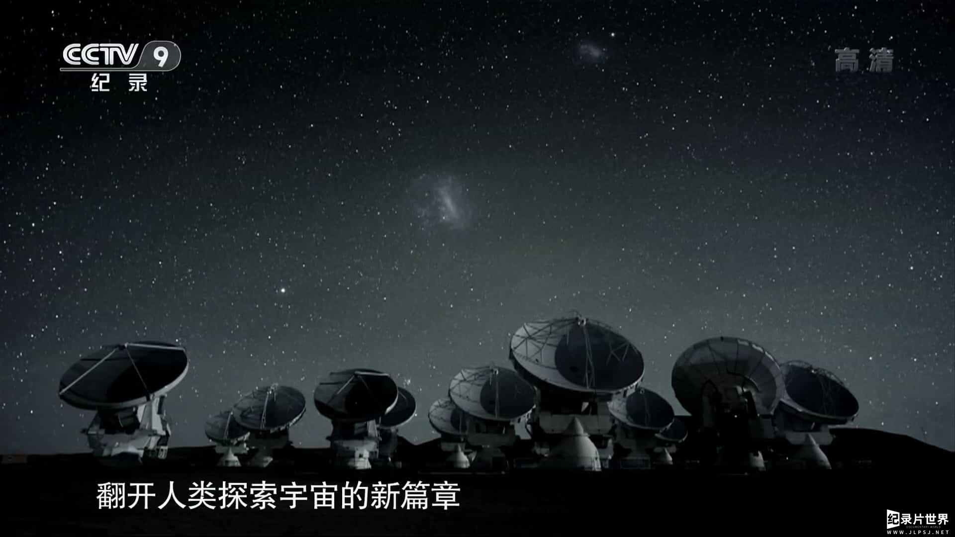 央视纪录片《罗塞塔号的生命探索之旅 The Rosetta Adventure To The Origins Of Life》全1集