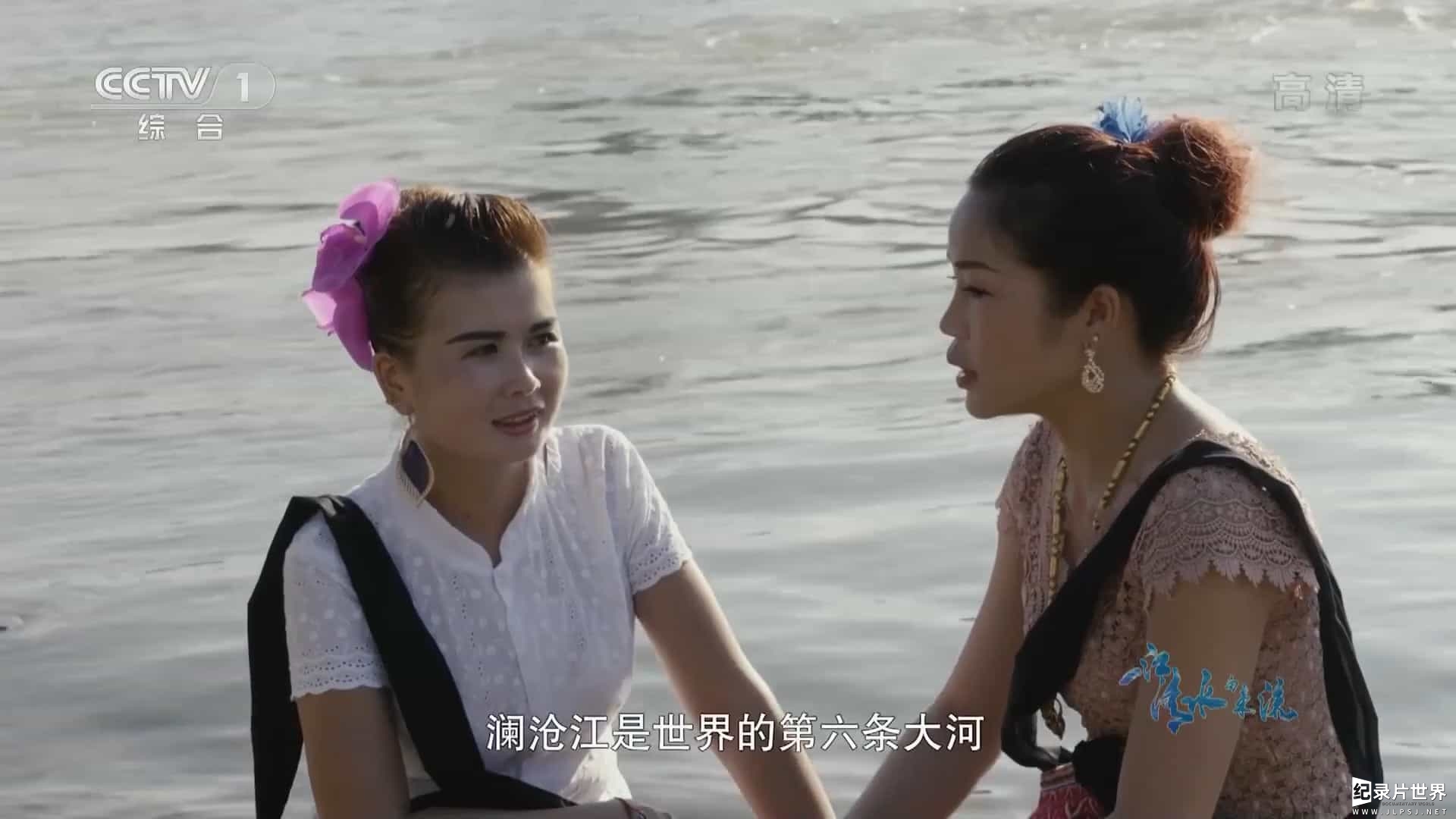 央视大型人文生态纪录片《一江清水向东流 2018》全6集