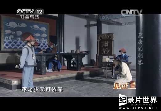 央视纪录片《紫禁城疑案 2015》全2季共10集