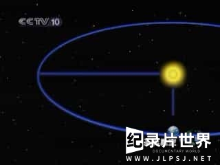 央视科普纪录片《斗转星移》全52集