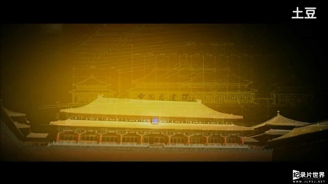 央视纪录片《中国古建筑 Chinese Ancient Buildings》全8集