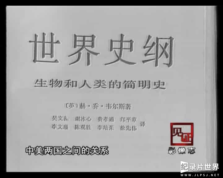 央视见证特别节目《中国六十年社会图景（1944-2000）》全40集 