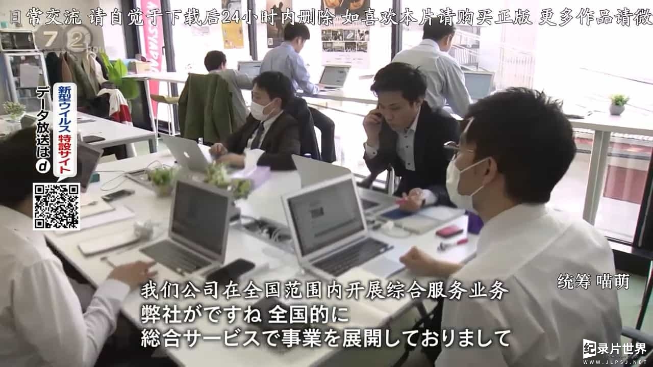 NHK纪录片《不良少年实习生“从今天起穿上西装》全1集