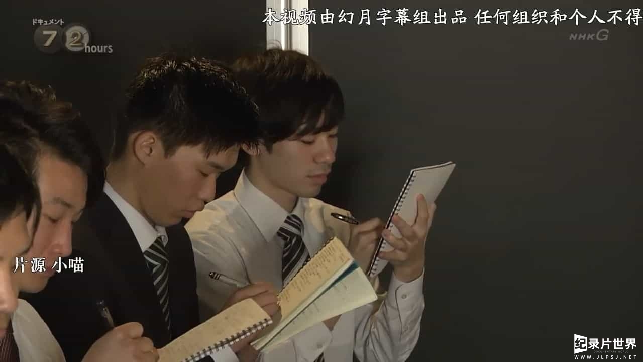 NHK纪录片《不良少年实习生“从今天起穿上西装》全1集