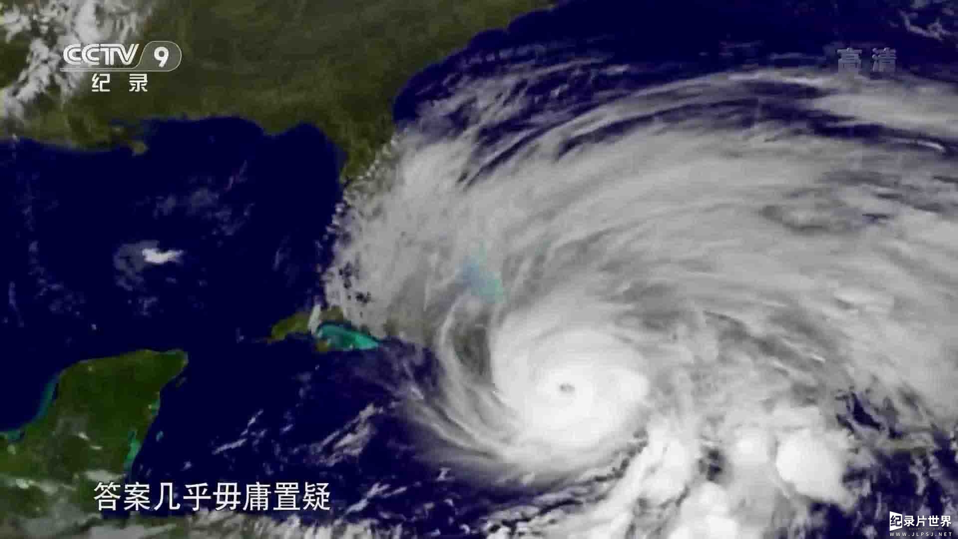 央视纪录片《超级风暴后的反思 Megastorm Aftermath 2017》全1集