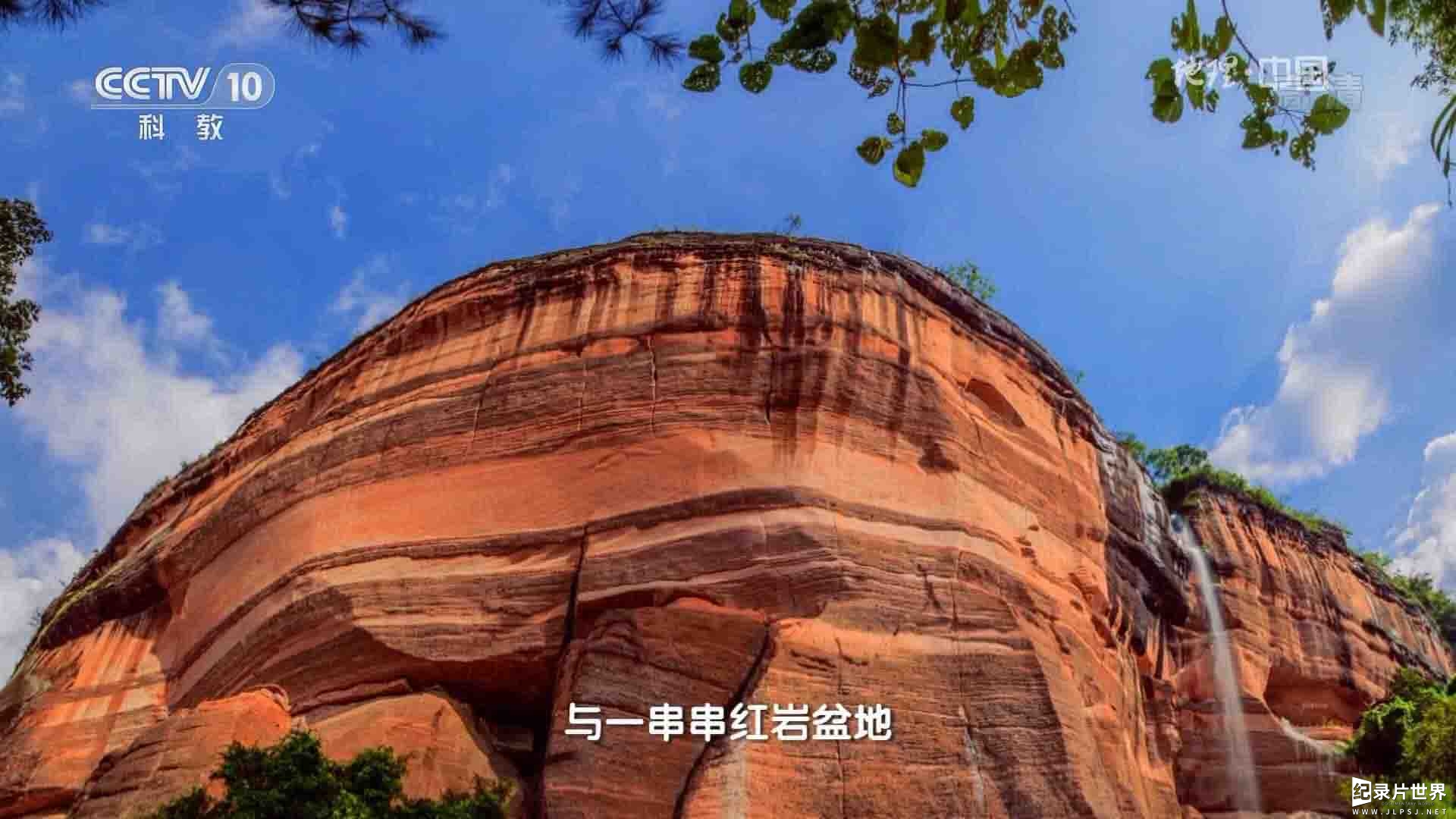 央视纪录片《地理·中国特别节目：江山多娇 2015-2016》全集