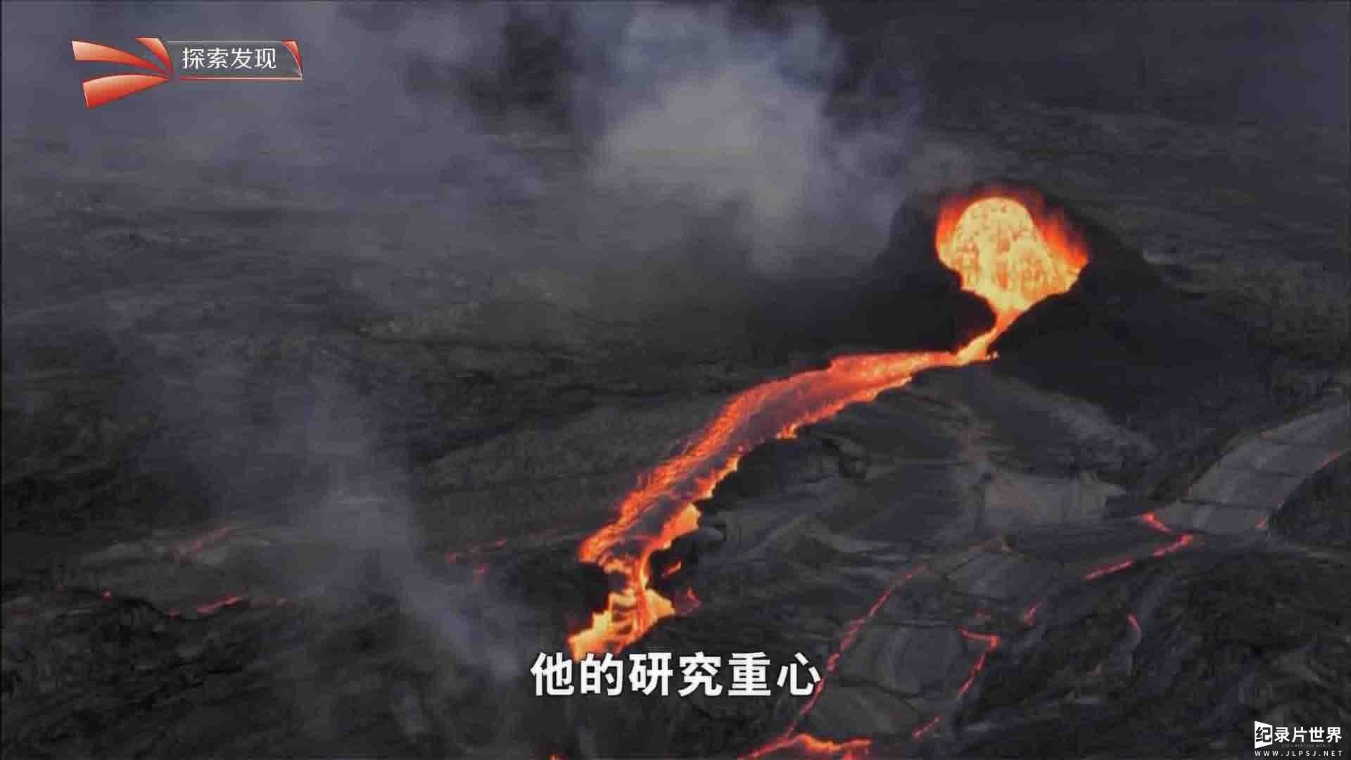 央视纪录片《夏威夷：生命之火 Hawaii Rivers Of Fire 2015》全1集