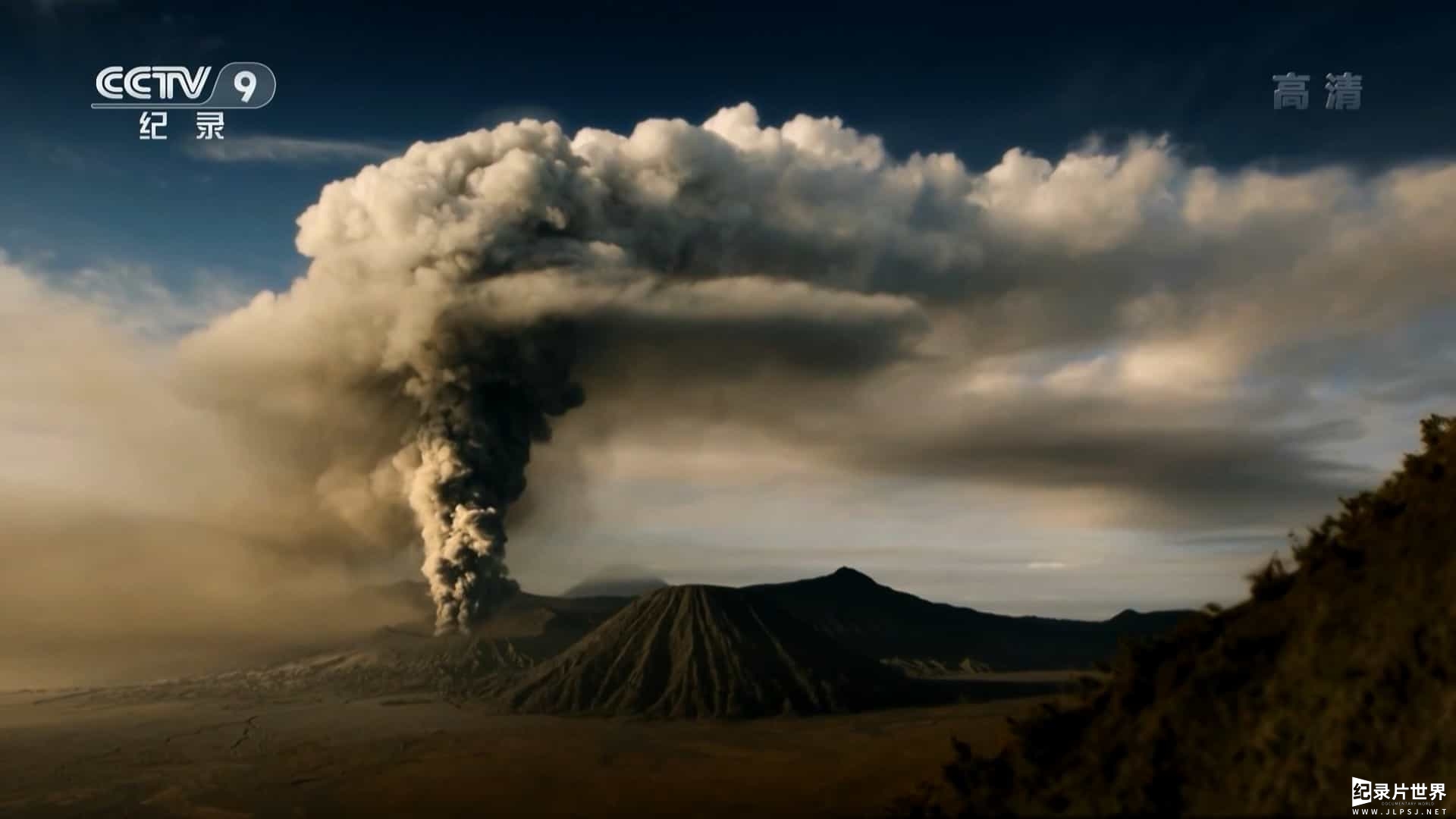 央视纪录片《火山的力量 The Power of Volcanos 2019》全2集