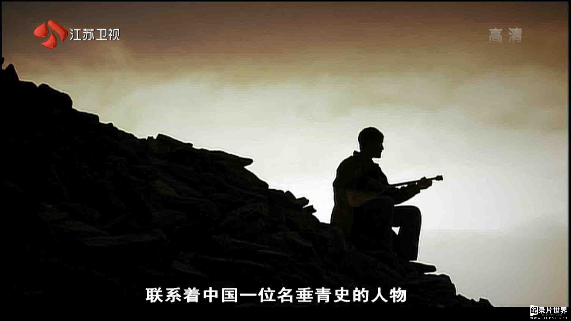 央视纪录片《张骞通西域 2015》全4集
