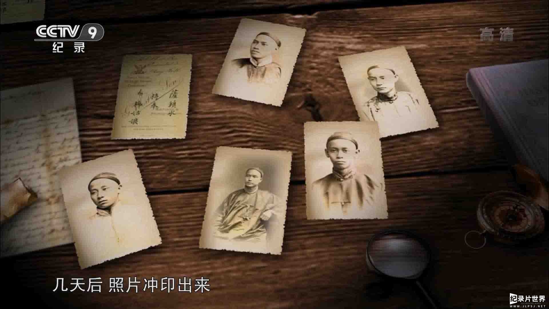 央视纪录片《船政学堂 2014》全6集 