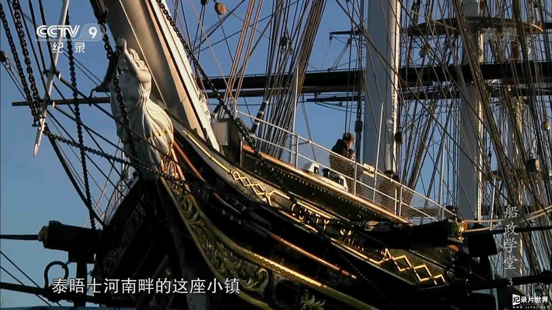 央视纪录片《船政学堂 2014》全6集 