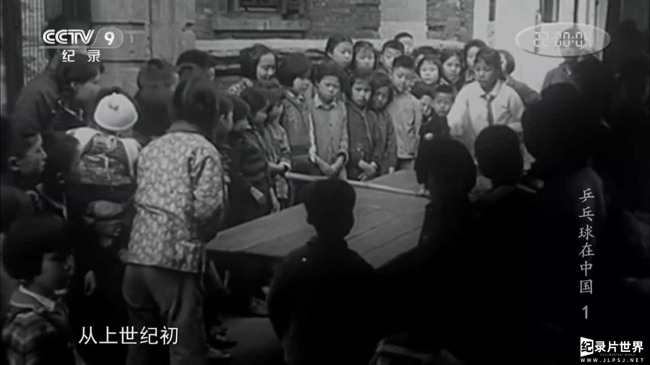 央视纪录片《乒乓球在中国 Table tennis in China 2015》全6集
