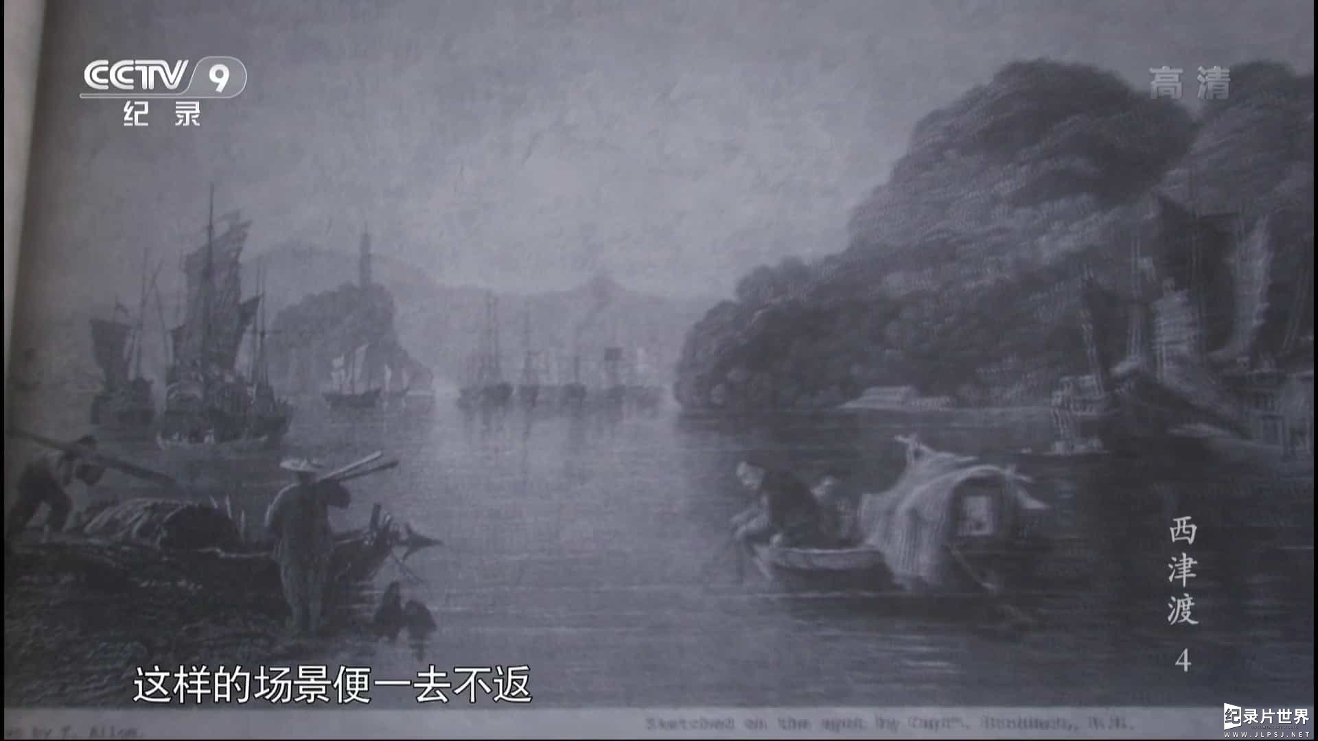 央视纪录片《西津渡 2015》全5集