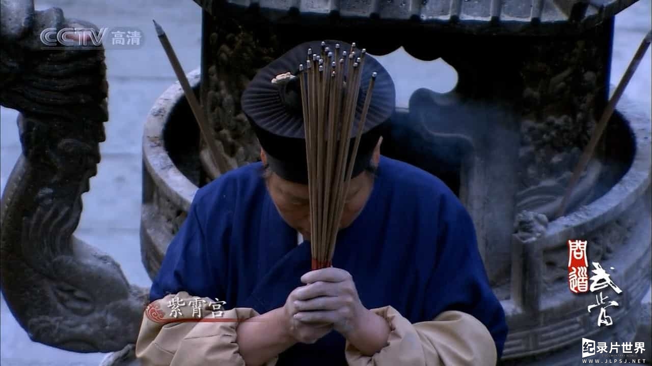 央视纪录片《问道武当 Taoism And Wudang Mountains 2009》全9集