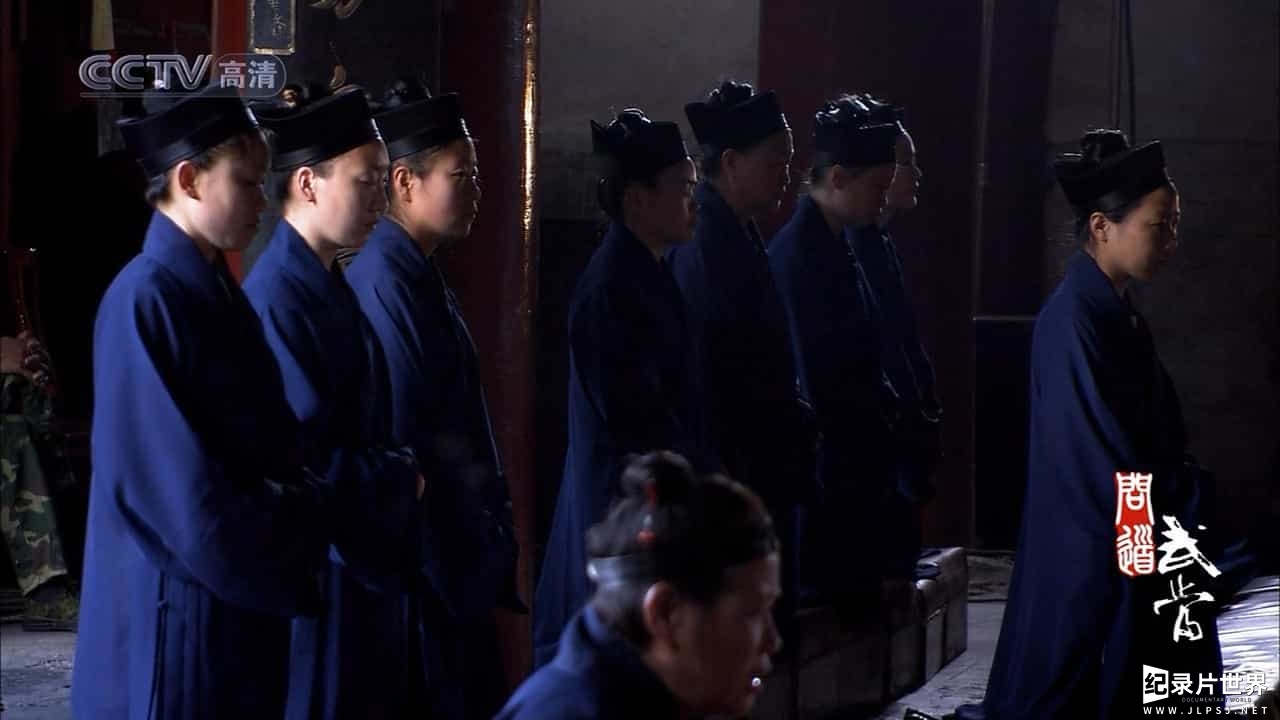 央视纪录片《问道武当 Taoism And Wudang Mountains 2009》全9集
