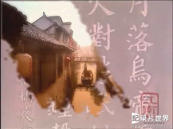 央视纪录片《江南 2009》全10集