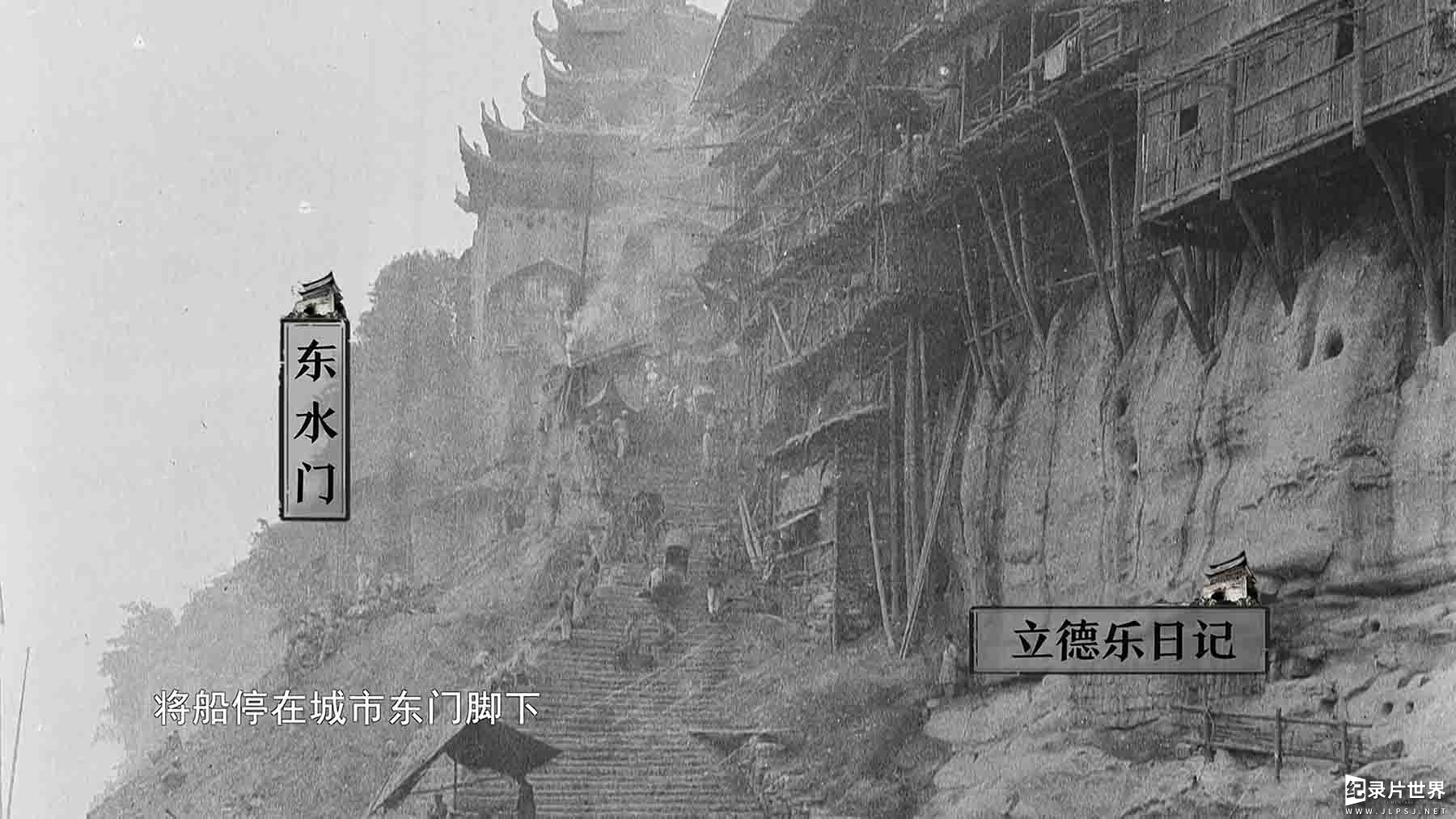 央视纪录片《城门几丈高 The City Wall is Falling Down 2019》全5集 