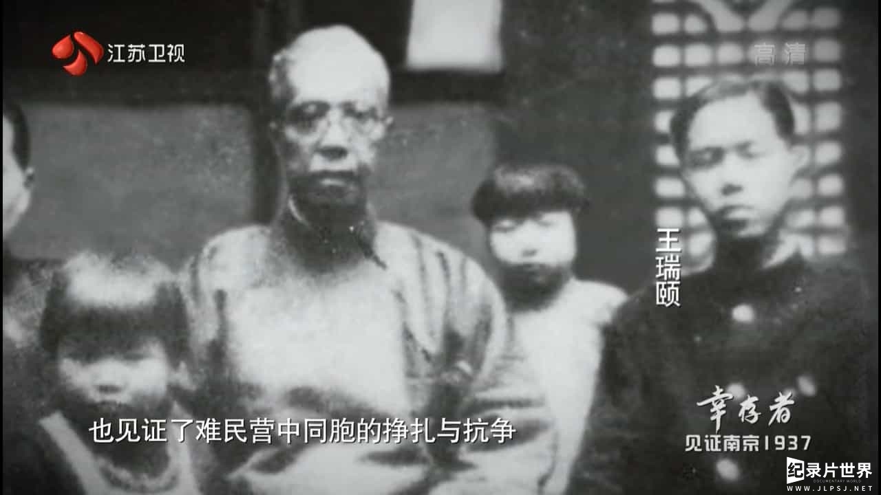央视纪录片《幸存者—见证南京1937》第1-2季