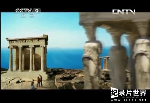 央视纪录片《魅力希腊 Glamorous Greece》全3集