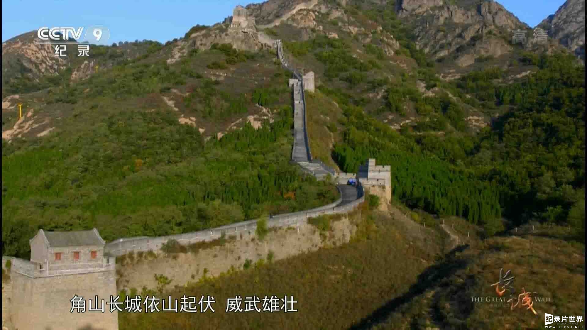 大型史诗纪录片《长城：中国的故事 The Great Wall 2015》全12集 