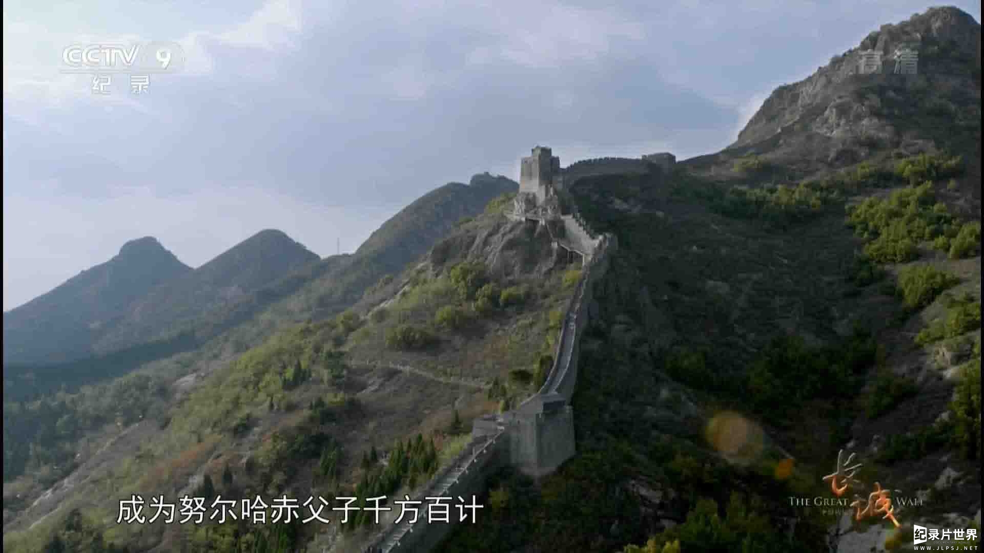 大型史诗纪录片《长城：中国的故事 The Great Wall 2015》全12集 