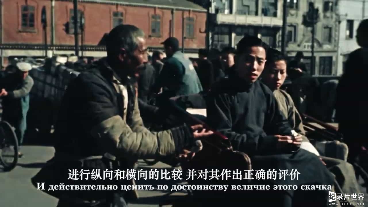 精选系列/俄罗斯/央视纪录片《中国的重生/重生—苏联摄影师眼中的中国 2019》全6集