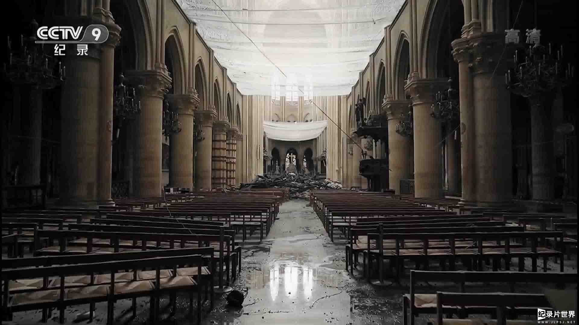 央视纪录片《修复巴黎圣母院》全1集