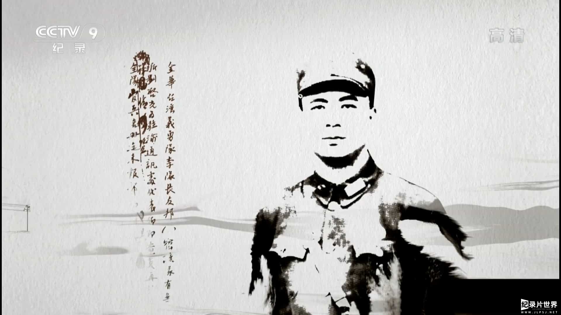 纪念台湾光复70周年纪录片《台湾·1945》全6集 