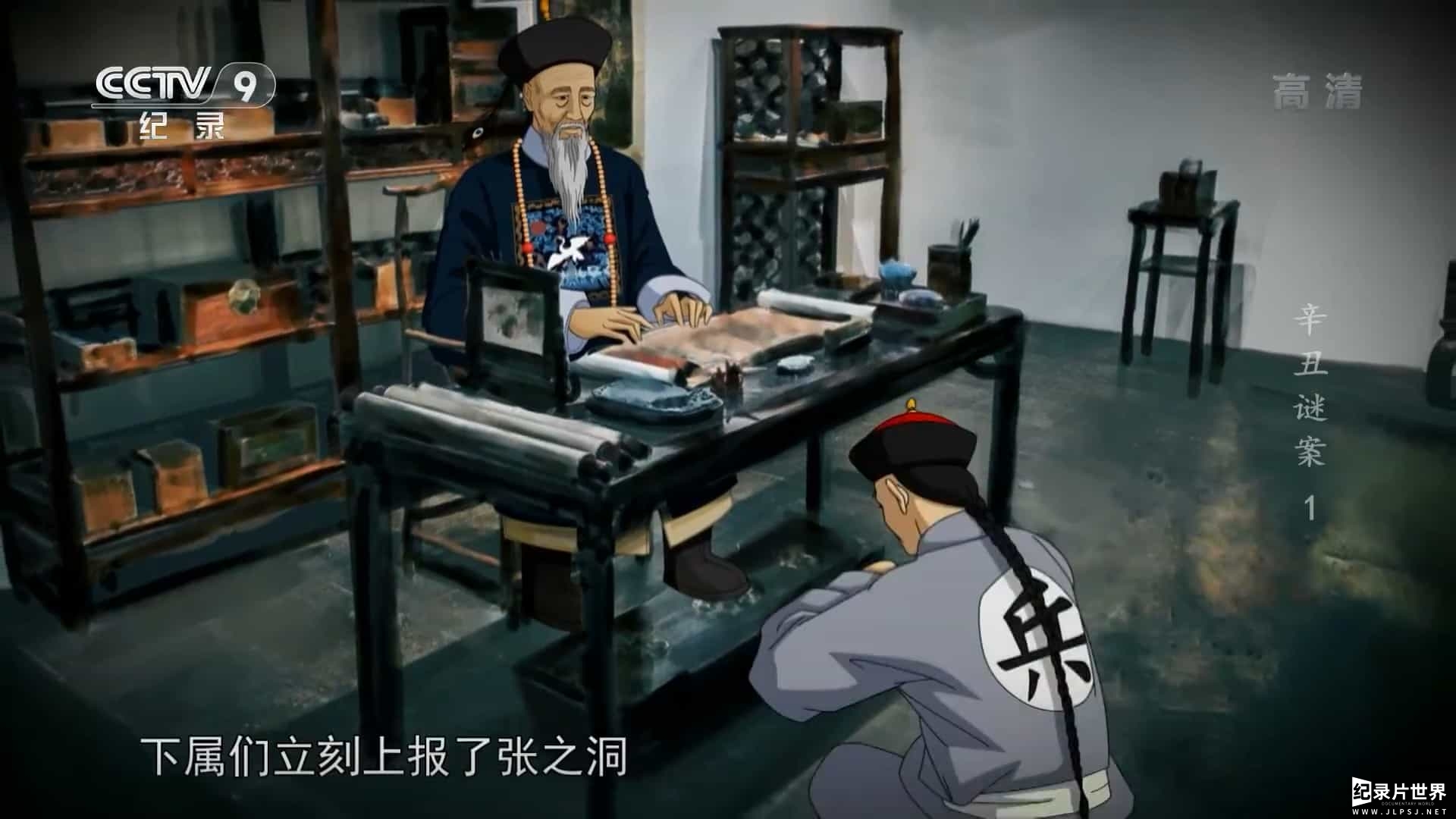 央视纪录片《辛丑谜案：汉阳钢药厂爆炸案调查 2019》全2集