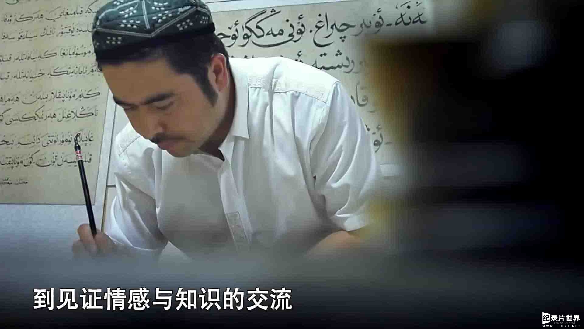 央视人文纪录片《中国文房四宝》全6集