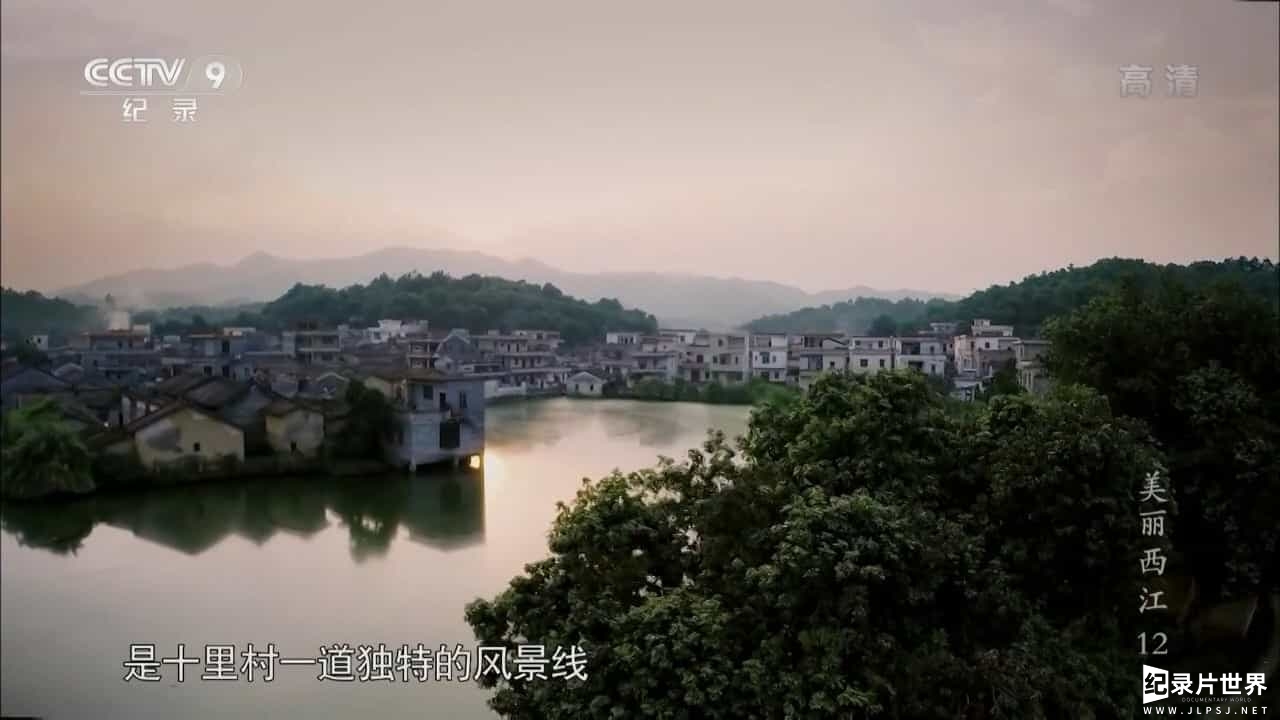 自然人文地理纪录片《美丽西江 Xijiang River 2016》全12集 