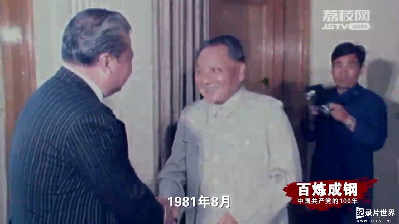 国产纪录片《百炼成钢：中国共产党的100年》全70集