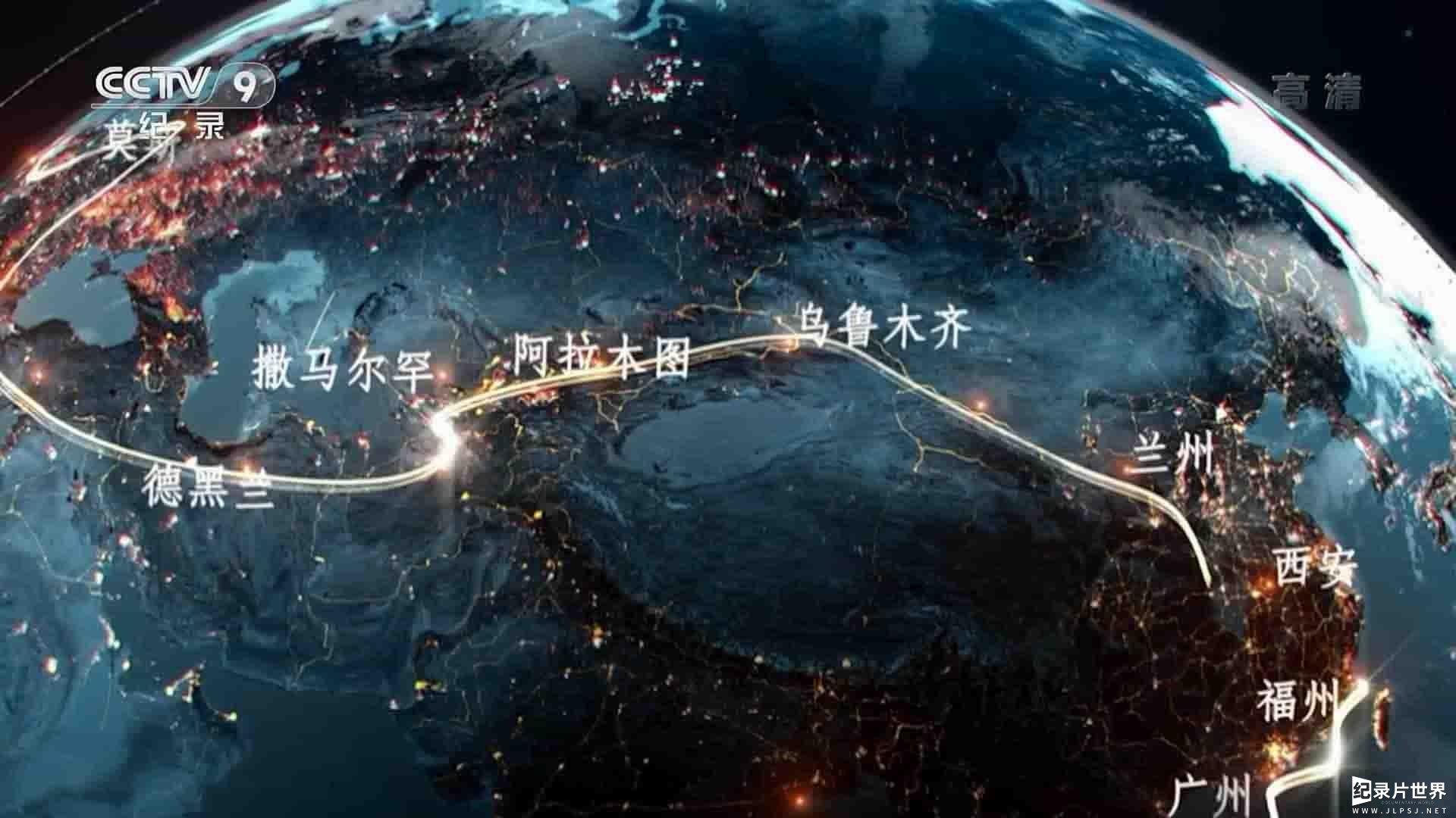 央视纪录片《我的中国缘 2021》全6集