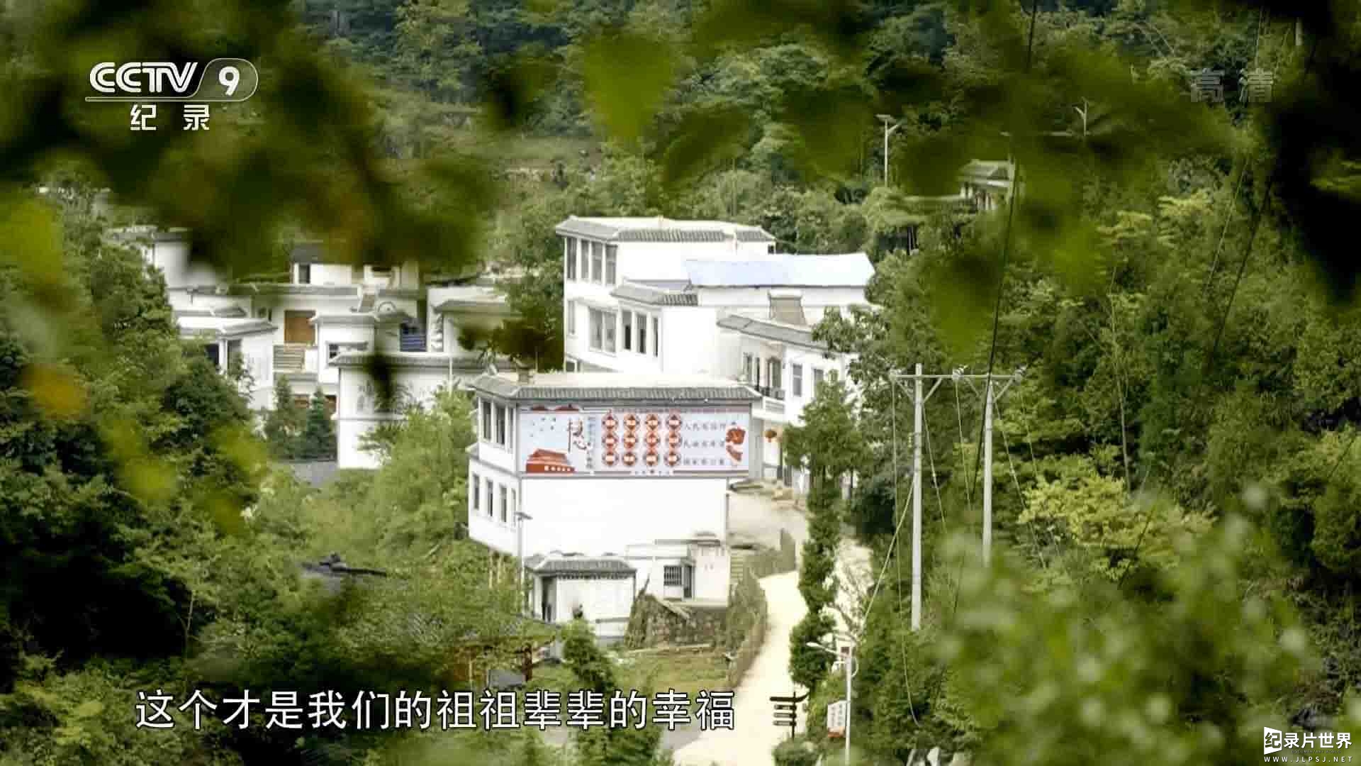 央视纪录片《中国扶贫故事 2020》全3集 