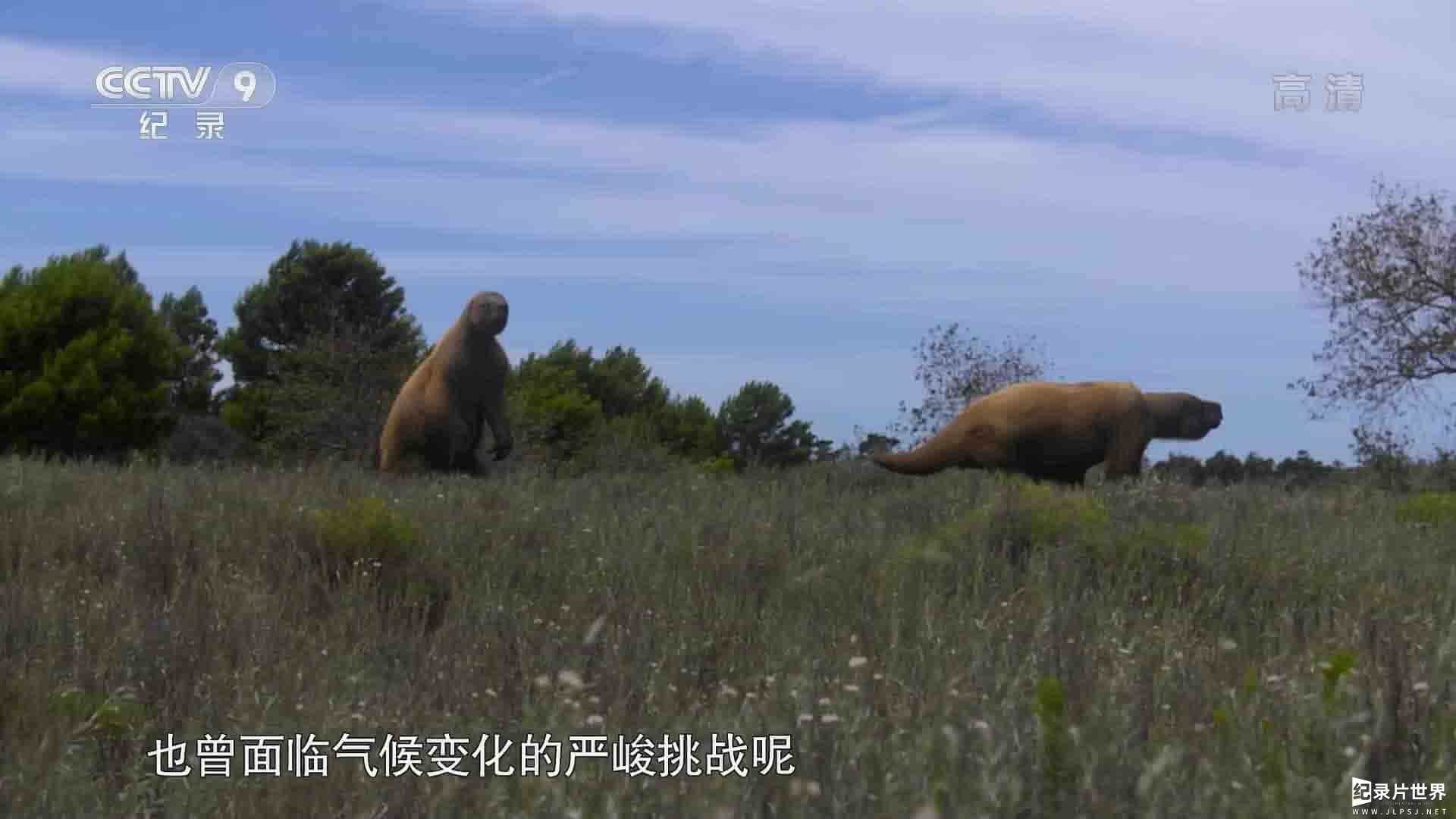 央视纪录片《史前巨兽大揭秘 Mysteries of the Giants 2018》全3集