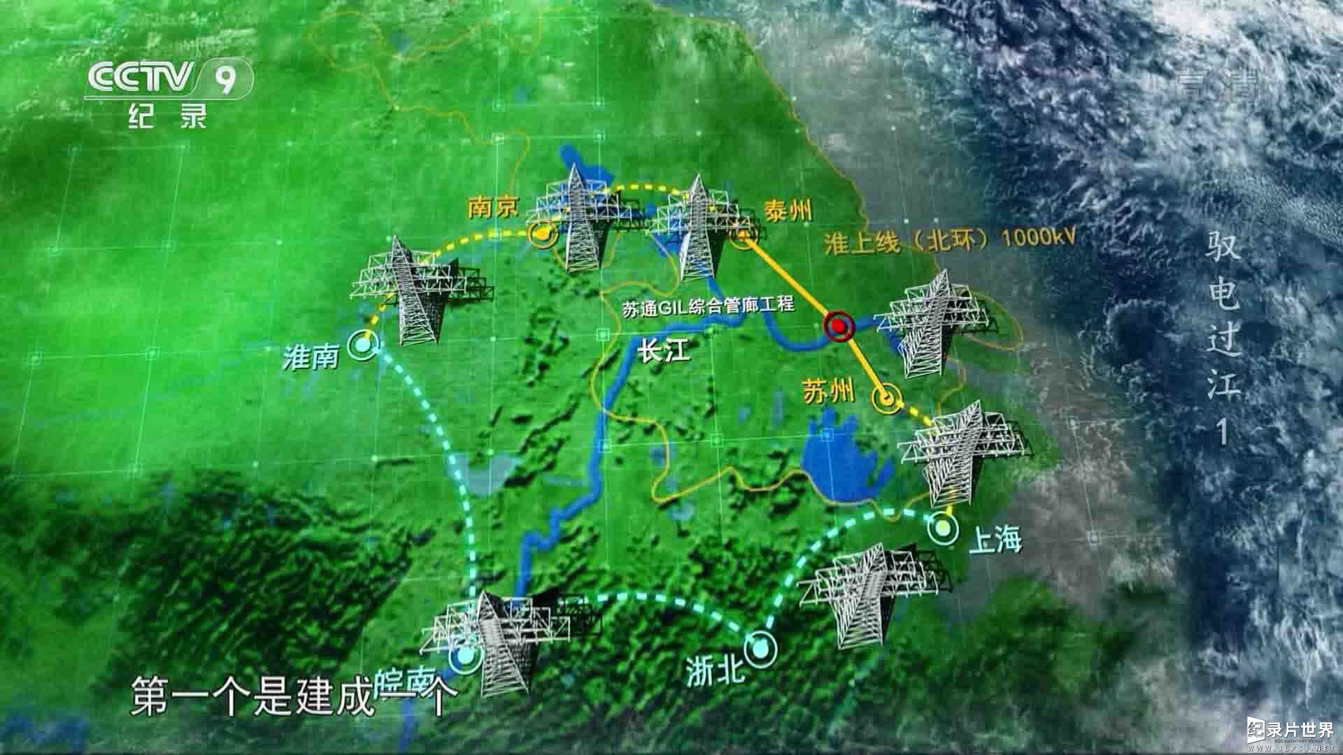 央视纪录片《驭电过江 2020》全2集