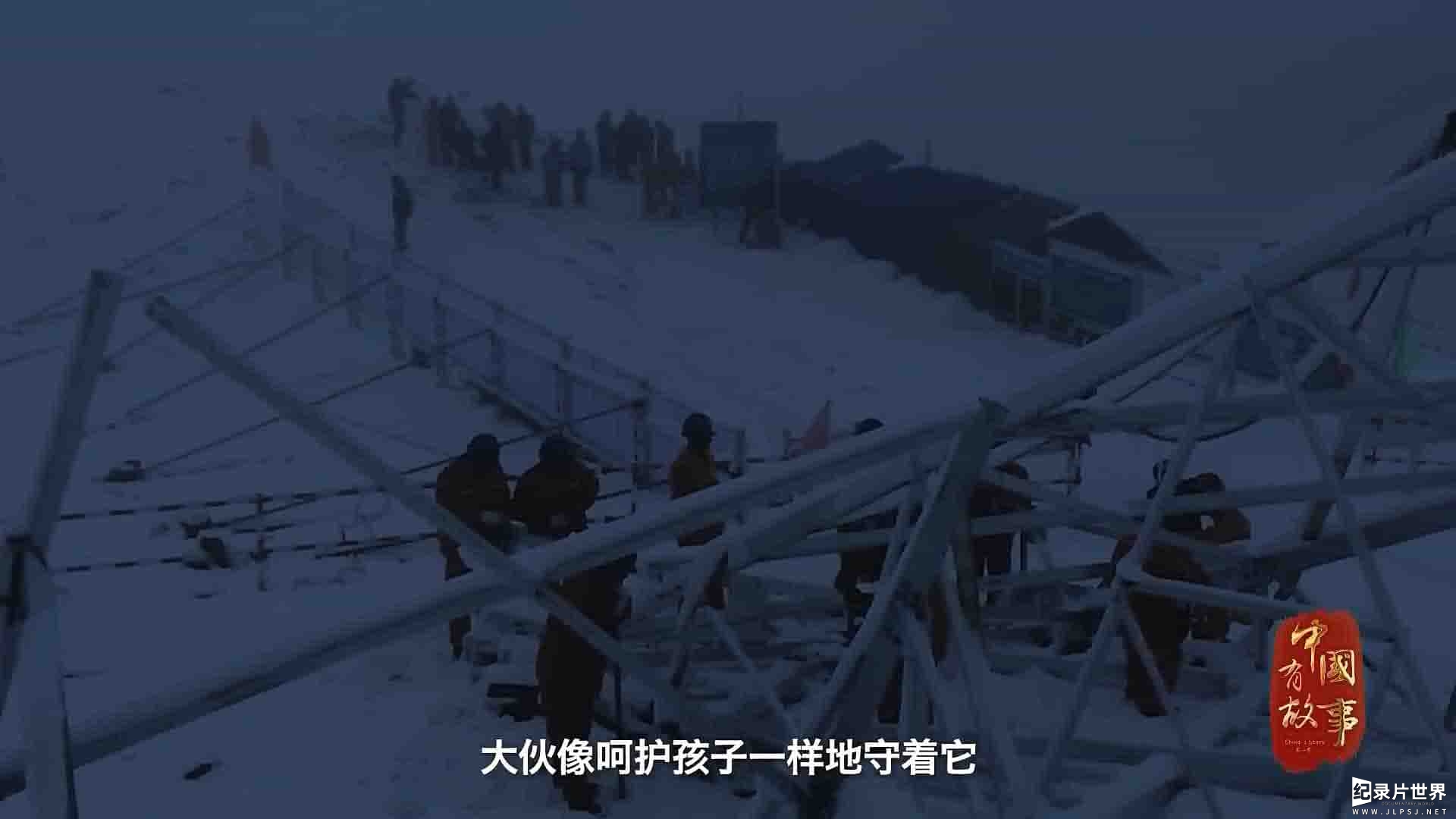央视纪录片《中国有故事 China’s Story 2020》全12集