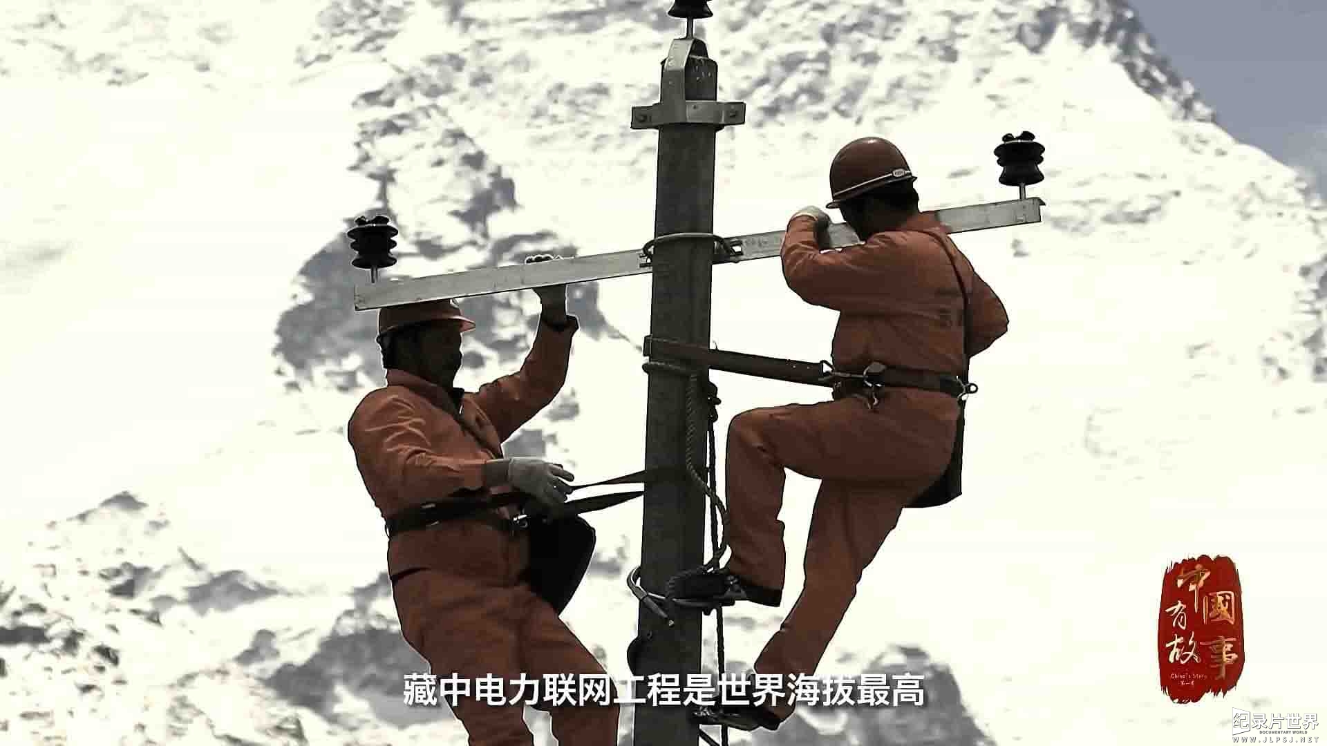 央视纪录片《中国有故事 China’s Story 2020》全12集