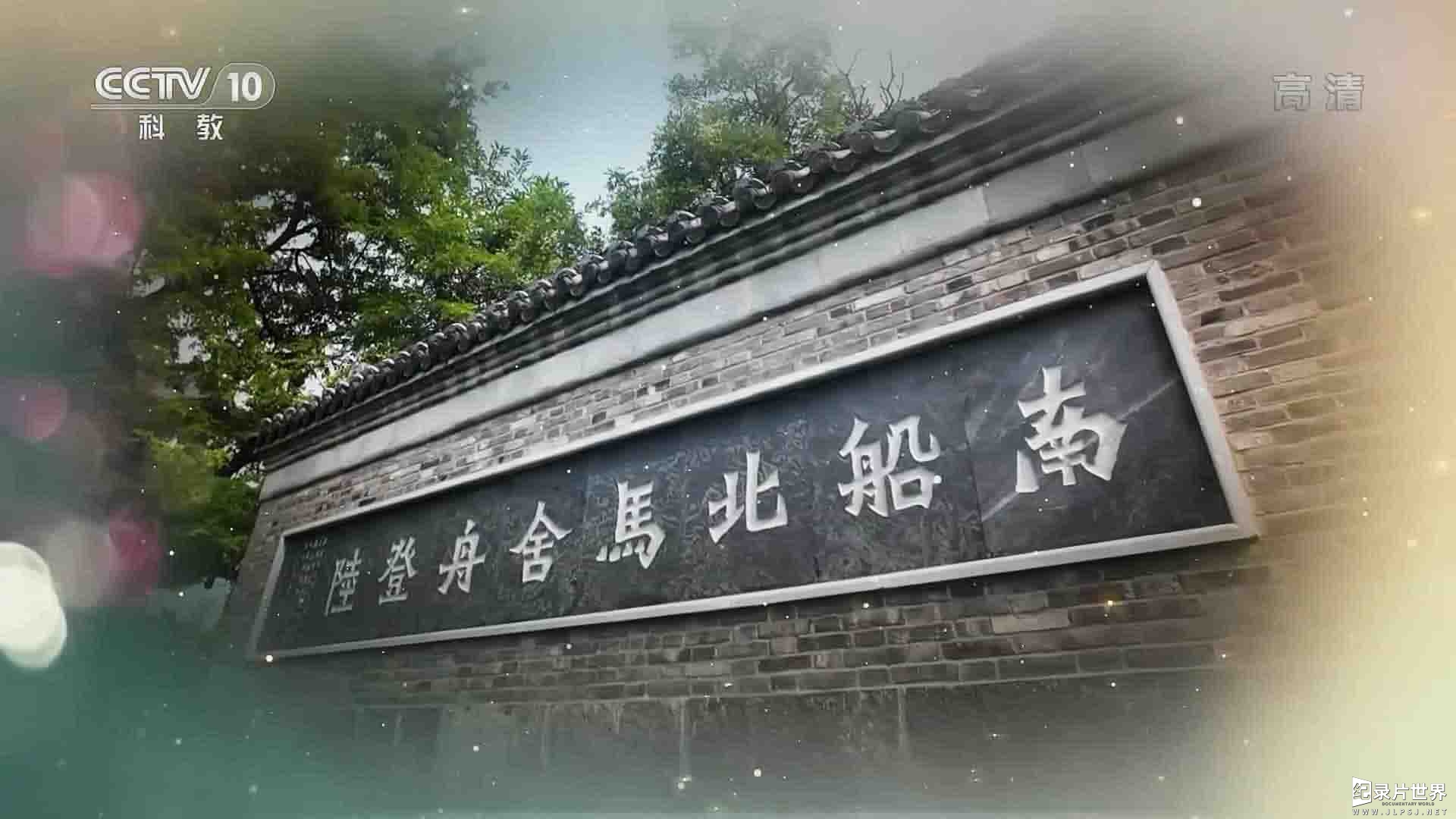 央视纪录片《千年漕运 2019》全3集 