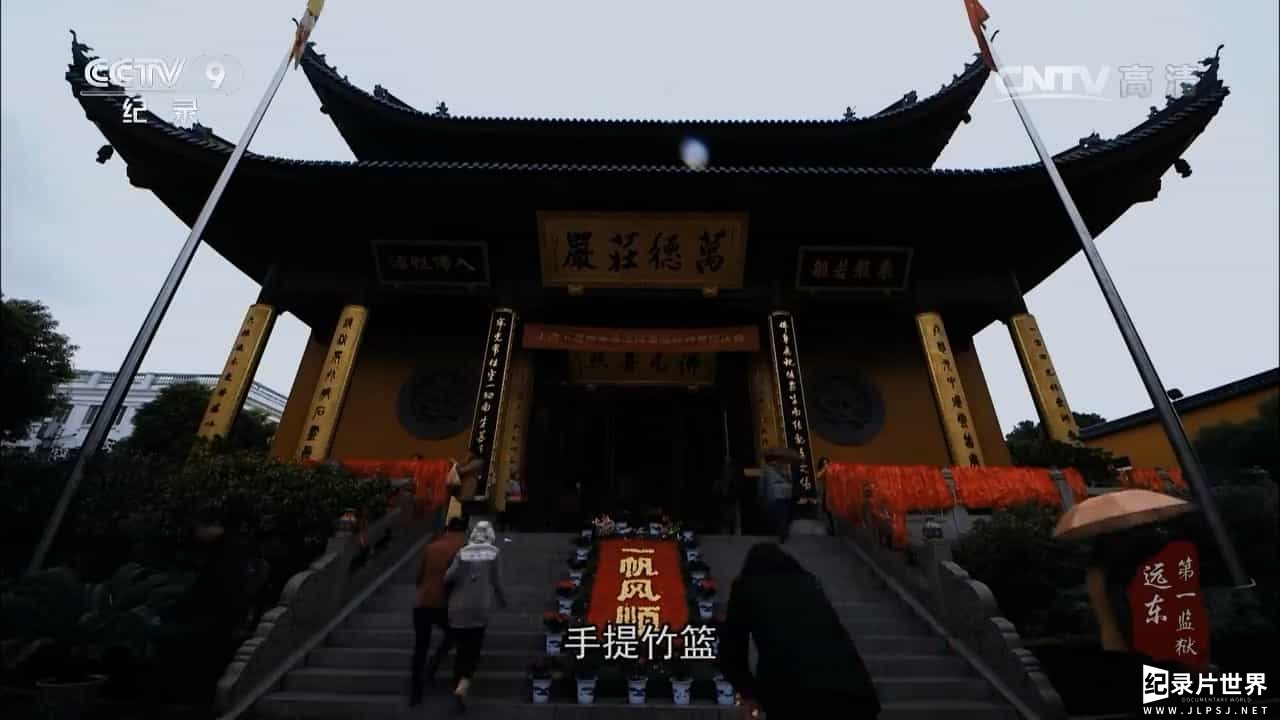 央视纪录片《远东第一监狱 2007》全7集