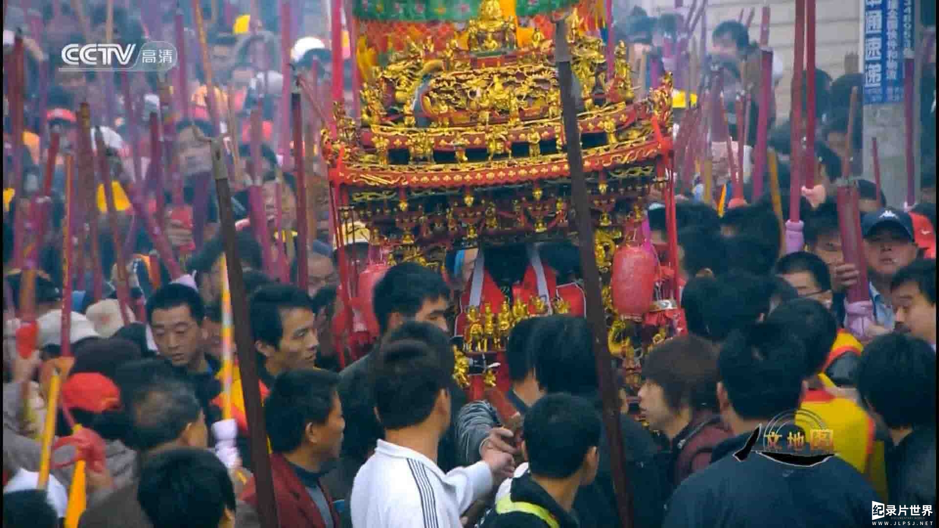 央视纪录片《清水祖师 2012》全6集